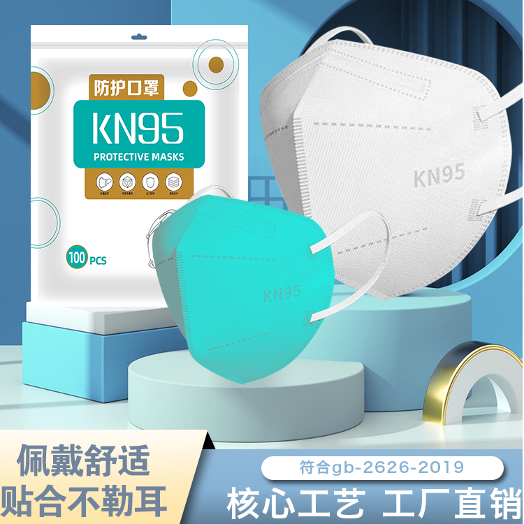 【新国标95】一次性5层95防护成人儿童3D立体口罩