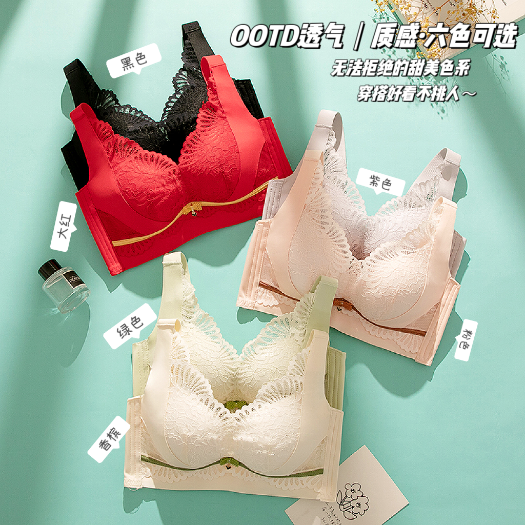 【小胸显大不空杯】蕾丝透气舒适无钢圈上托提拉聚拢调整型文胸