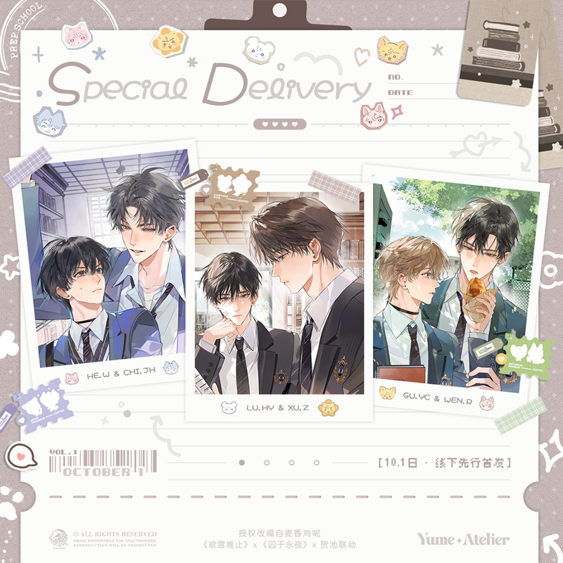 官谷代购予梦欲言难止囚于永夜贺池正版周边徽章吧唧色纸透卡小卡