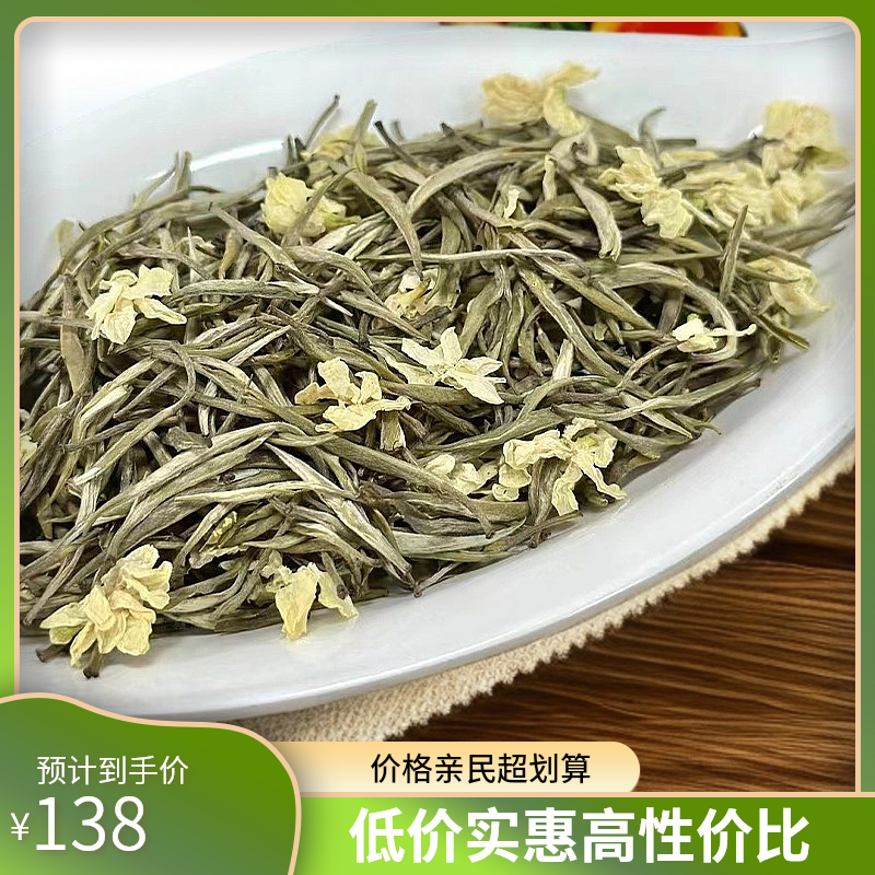 2025年茉莉兰雪蒙顶山甘露茉莉花茶新茶特级无香精回甘回甜散装