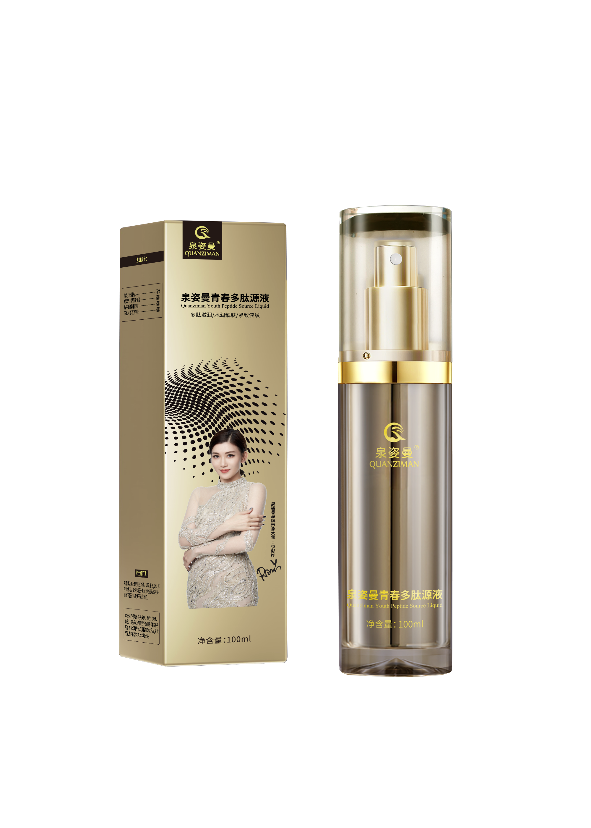 泉姿曼青春多肽原液