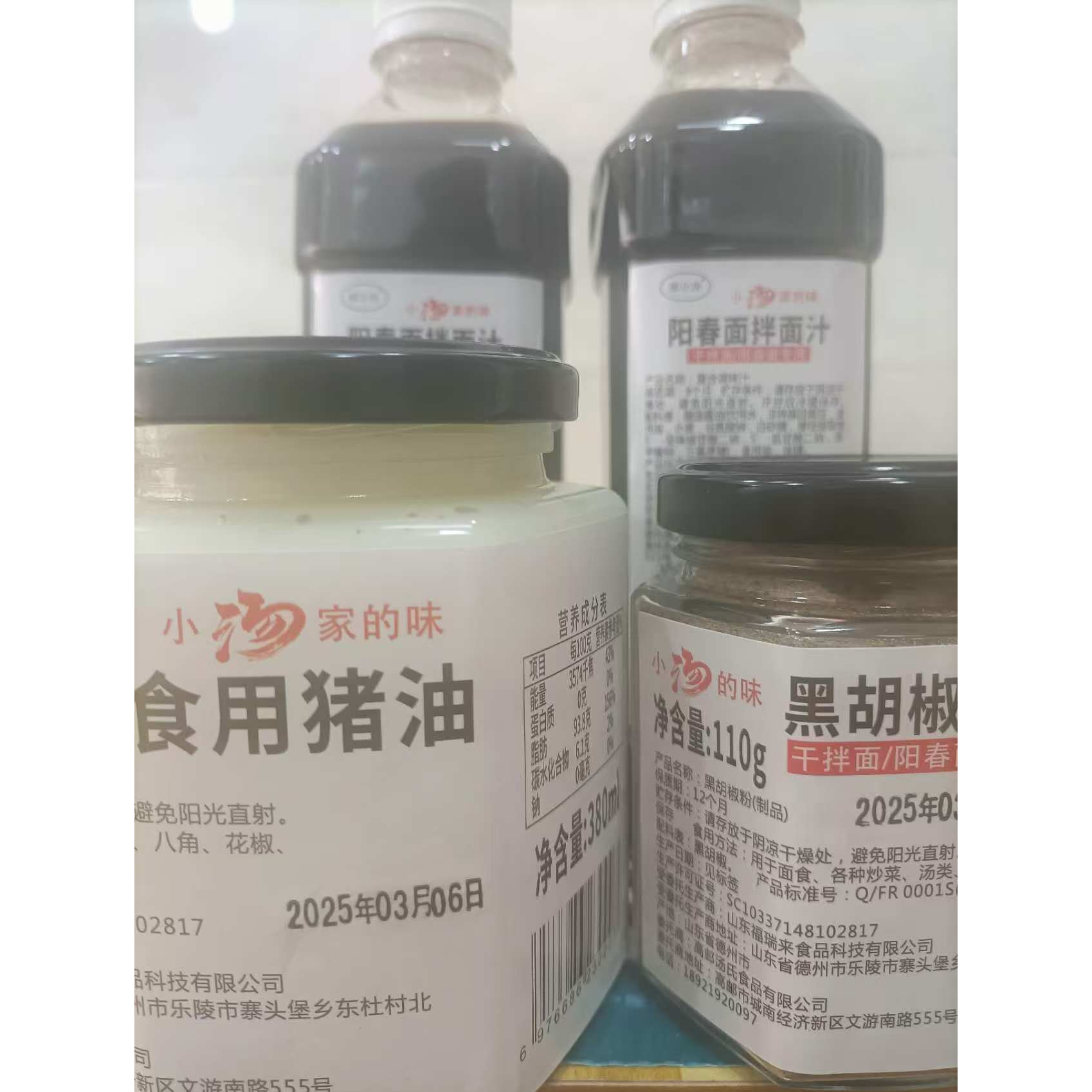 高品质高邮阳春面专用调味料组合装