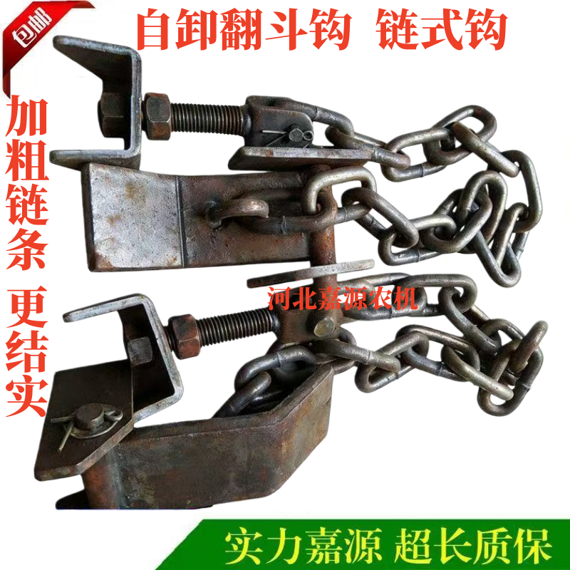 自卸车后门挂钩农用翻斗车尾门链条153板链式后门自动锁钩自卸车