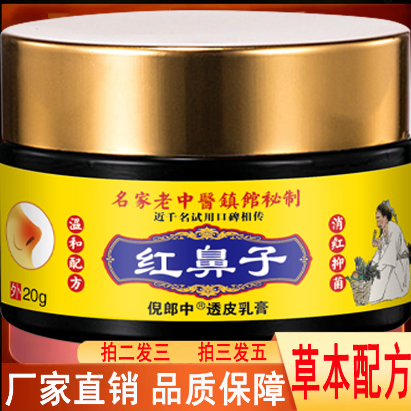 正品保障草本植物精华萃取配方外用抑菌涂抹清凉舒适乳膏