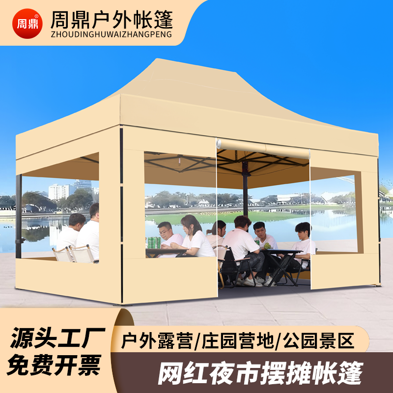 户外夜市摆摊折叠摆摊用雨棚四角帐篷加厚防雨围布四脚大伞遮阳棚