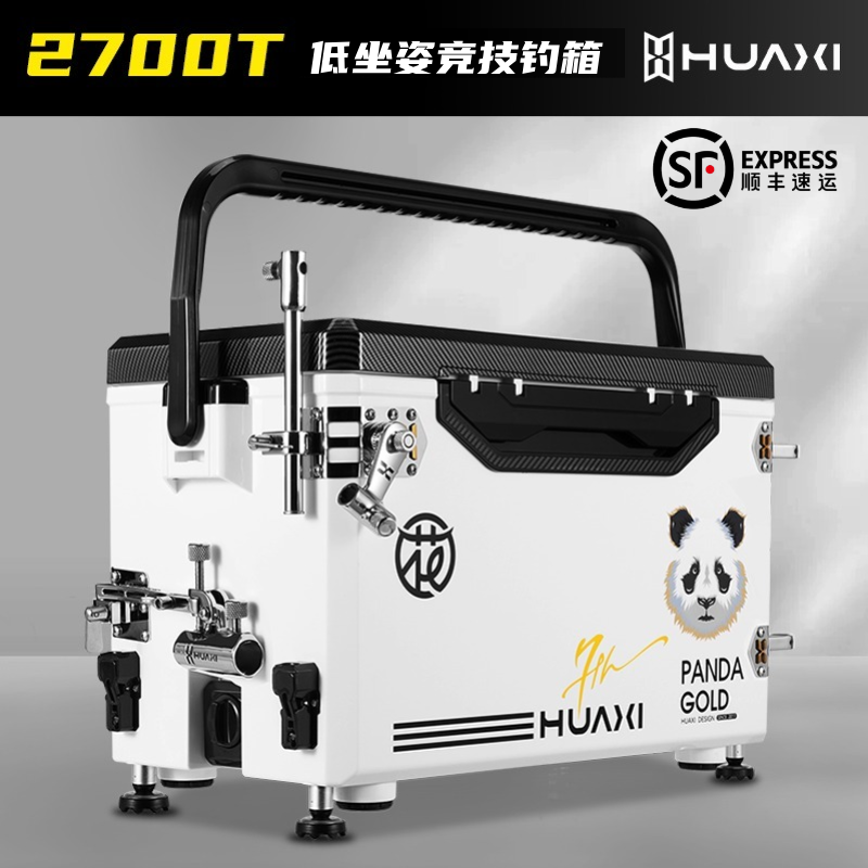 花喜2700T超轻加硬钓箱拜耳聚氨酯低坐姿便携四脚升降竞技钓鱼