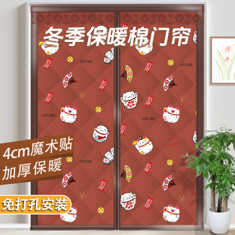 冬季加厚防寒保暖隔断帘棉门帘家用棉门帘免打孔商用防风挡风帘