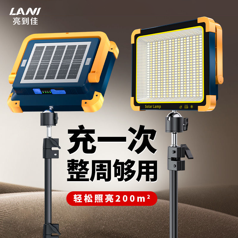 LANI亮到佳露营灯摆摊夜市超亮强光太阳能营地主灯太阳能户外灯