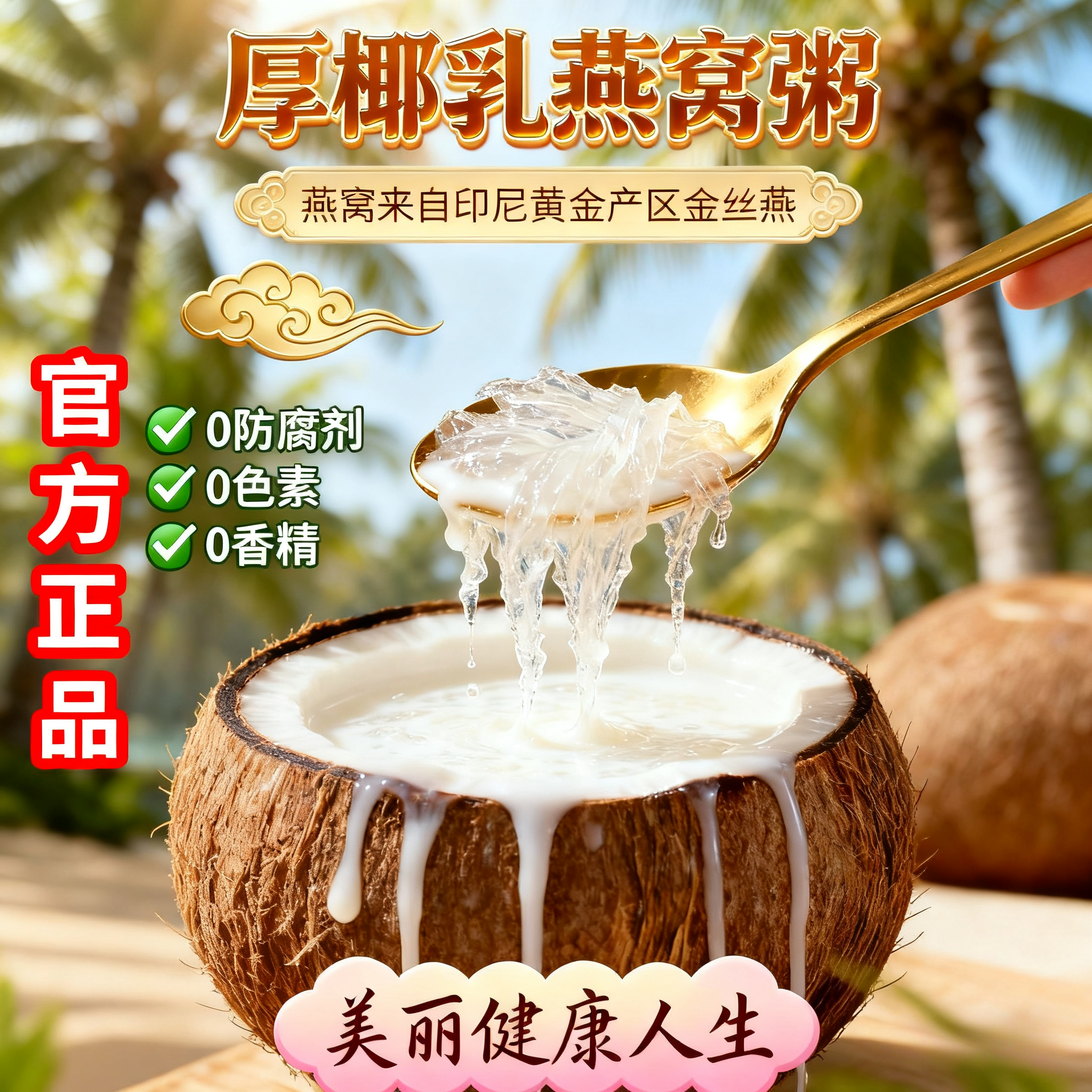 溯源燕窝粥健康食品0添加高品质女生老人早餐夜宵爱美养生人饮品