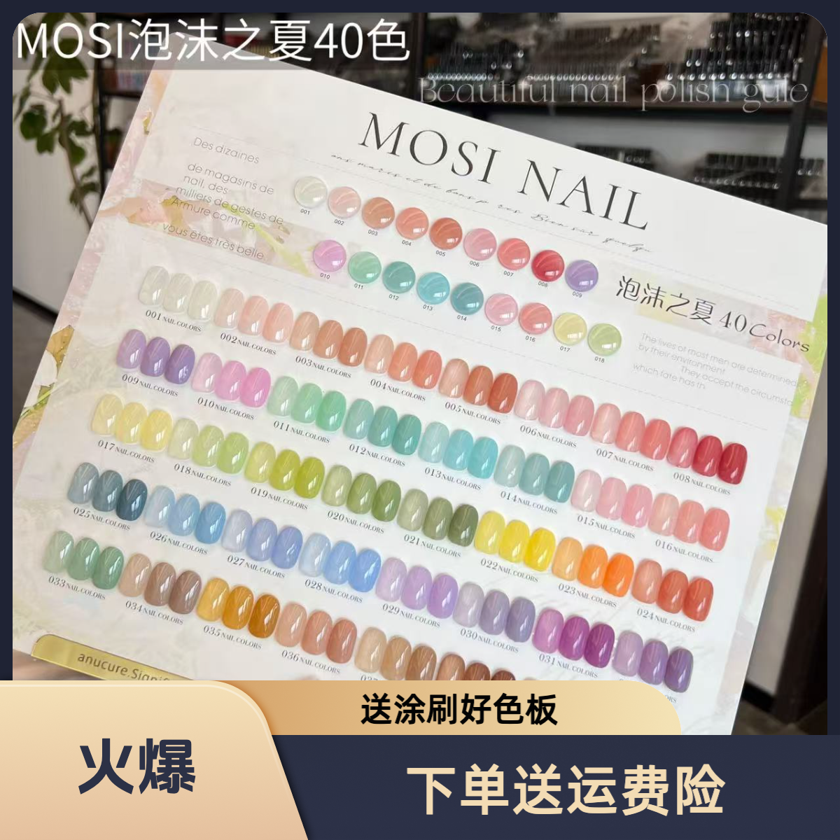 2025新款美甲推荐泡沫之夏40色春夏透色流行百搭显摆开店色胶套装