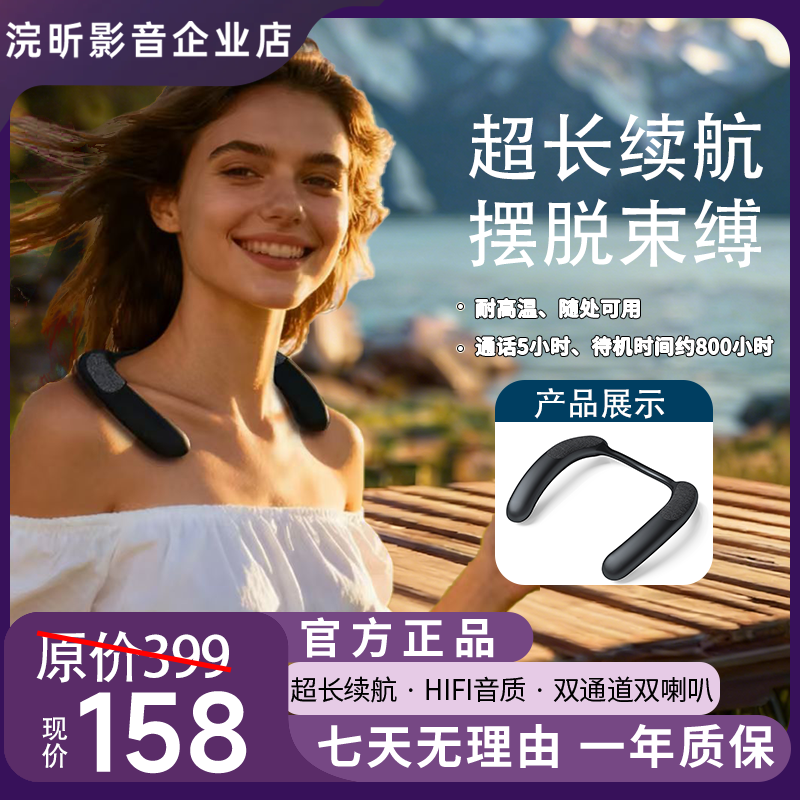 浣•昕EBS-910新款挂脖式运动游戏蓝牙音响耳机柏林音质超长续航