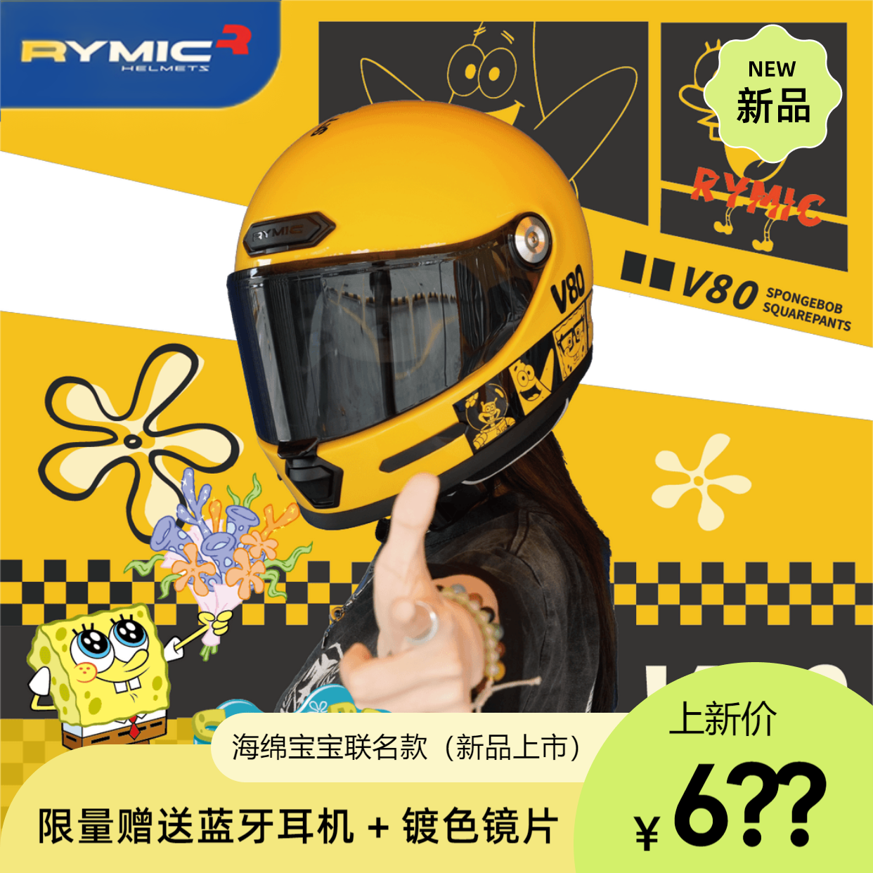 RYMIC睿觅摩托车复古盔V80海绵宝宝联名款机车全盔3C认证哈雷头盔