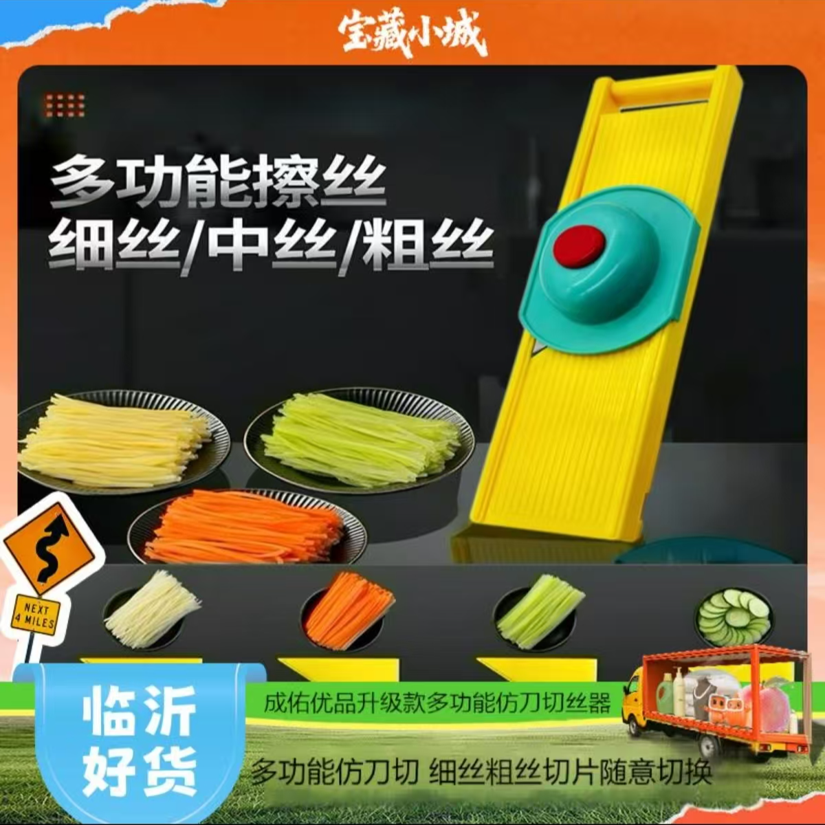 升级款多功能切丝器家用土豆丝刨丝器厨房商用切片