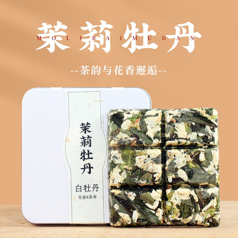 福建白茶搭配横县茉莉花干的茉莉白牡丹铁盒小方片方便高级新鲜