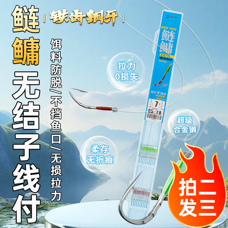 火蓝刀锋铁齿铜牙无结鲢鳙歪嘴鱼钩鲢关东湖库黑坑花白鲢无结子线