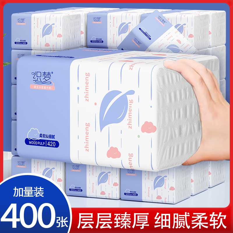400张纸巾抽纸家用批发餐巾纸包邮柔软擦手纸卫生纸抽原木浆