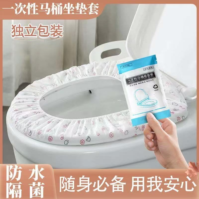一次性马桶坐垫家用无纺布坐便套便携新款马桶套加厚独立旅行