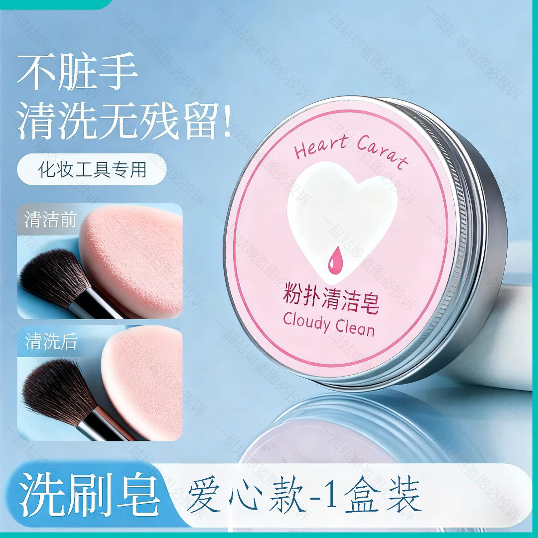刷精油皂粉扑迷你化妆刷手工清洁工具清洁便携美妆蛋清洗剂洗刷皂