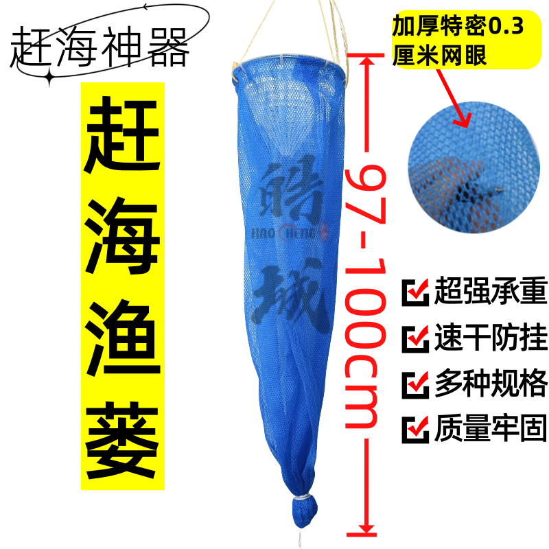 赶海专用网兜 腰挂式鱼护装虾网 潜水级耐用款清仓