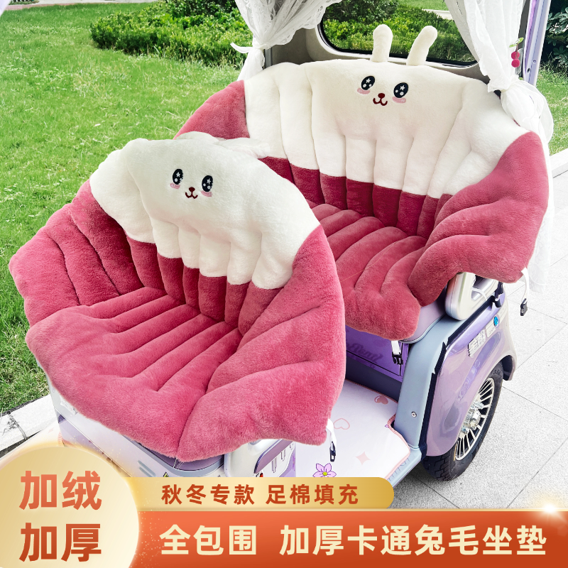 冬季加厚加绒三轮车全包座套柔软封闭座垫套坐垫连体防滑保暖舒适