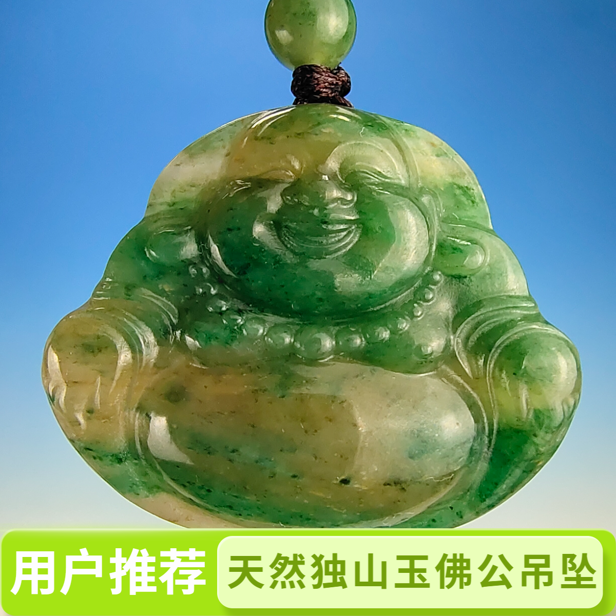 天然精品南阳独山玉冰绿天蓝色玉佛挂件高品质女款精雕挂坠百搭