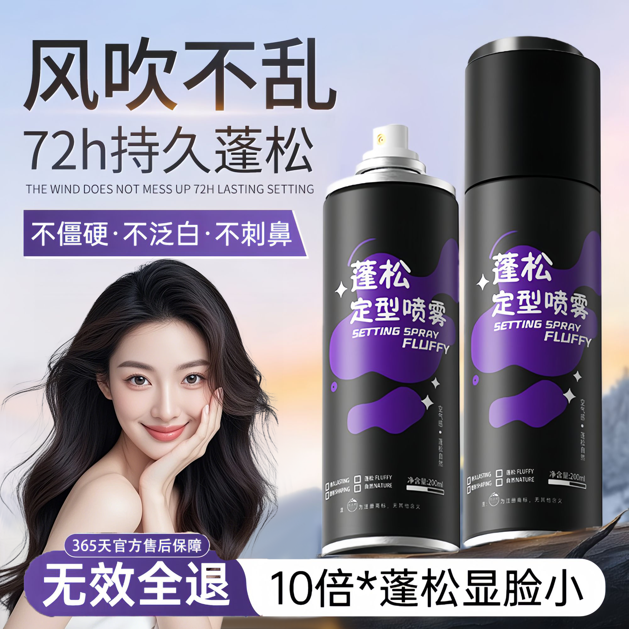 【央网推荐】女士发胶定型喷雾持久定型自然蓬松高颅顶留香持久速干