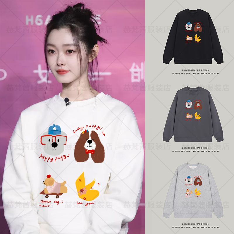 男女同款秋冬款美式潮牌高街卫衣圆领百搭卫衣-dog