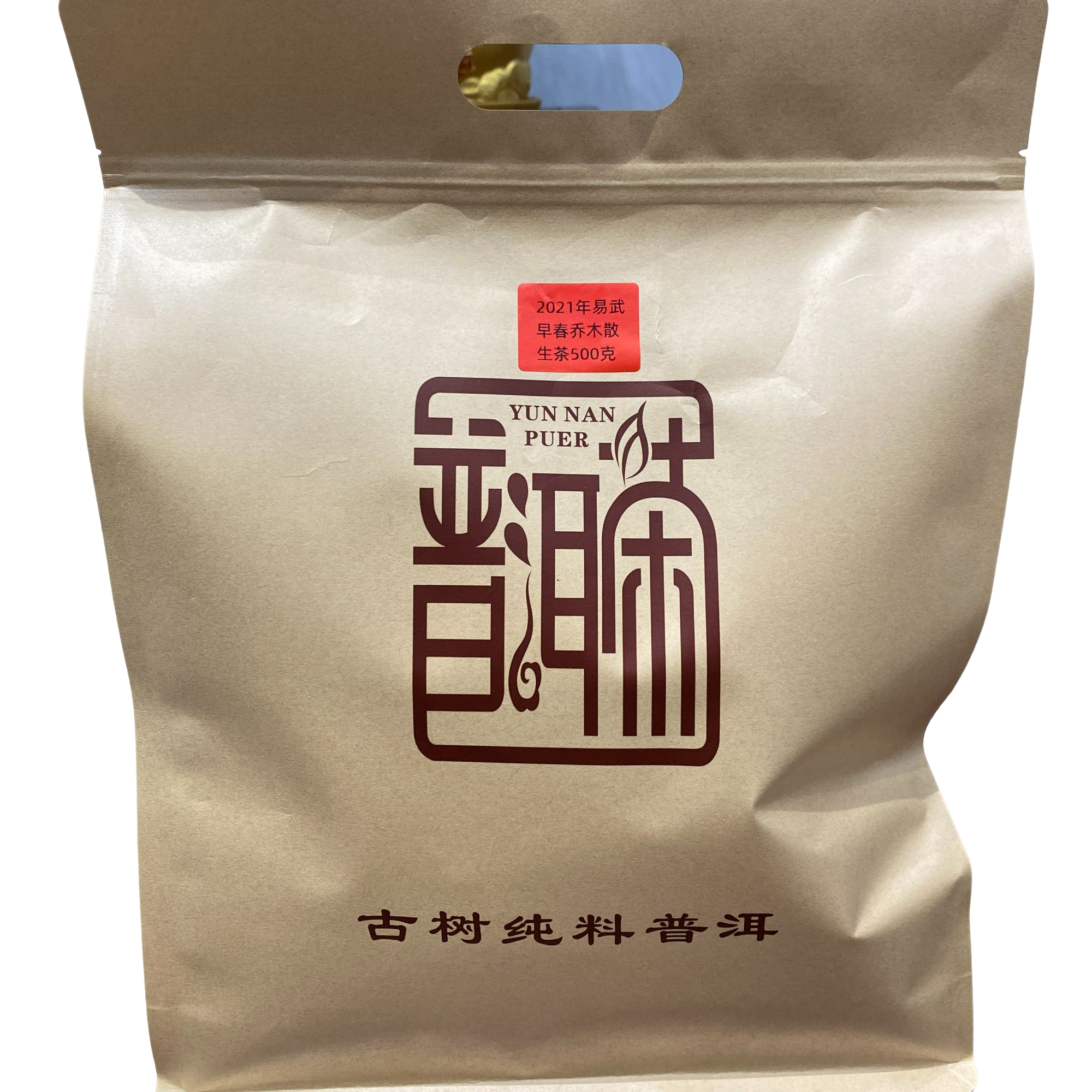 2021年易武乔木早春散茶500克普洱生茶 生普