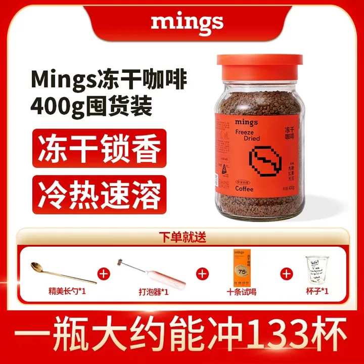 Mings/铭氏超大瓶装冻干咖啡0糖0脂速溶纯咖啡400克冻干颗粒
