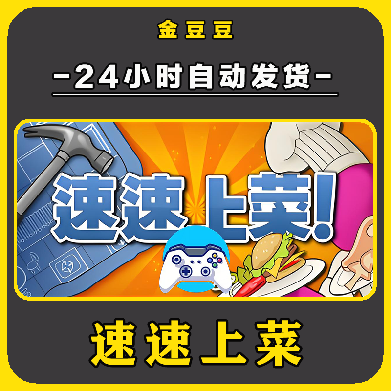 新品【速速上菜】无线游戏手柄pc安卓电脑游戏手柄 Steam激活入库