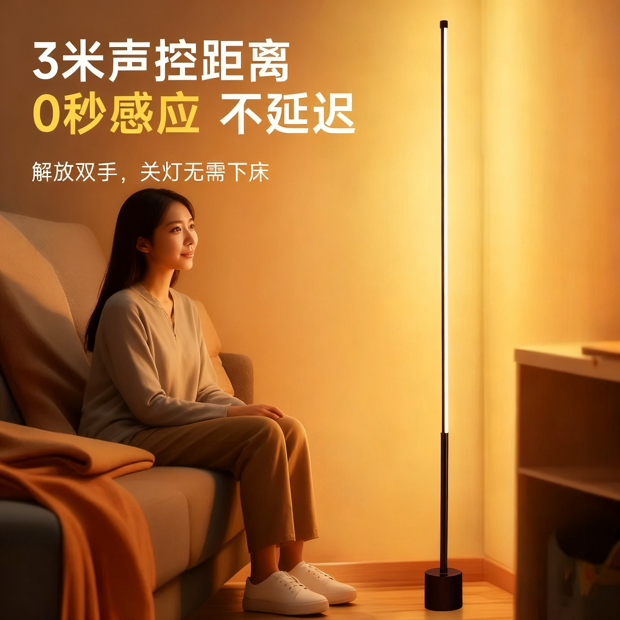 卧室落地灯家用小夜灯新款人工智能语音控制声控灯感应灯床头台灯