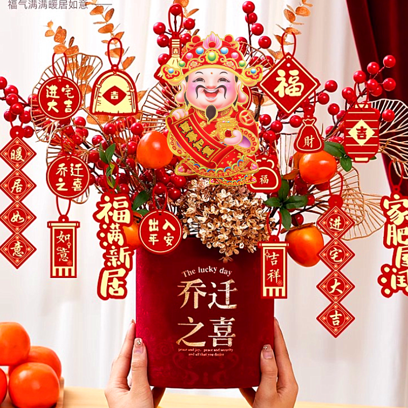 【摇头财神款】乔迁之喜福桶新居摆件发财果仿真花插花装饰喜庆福桶