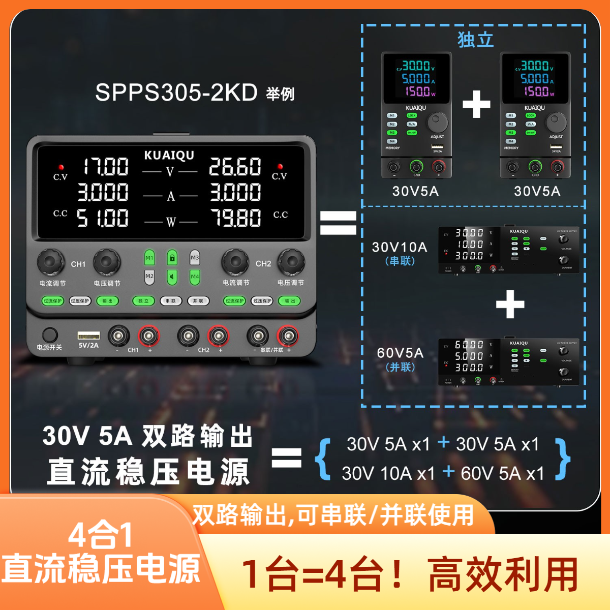 双路可调稳压直流电源高精度可编程电源电子维修老化测试SPPS-2KD