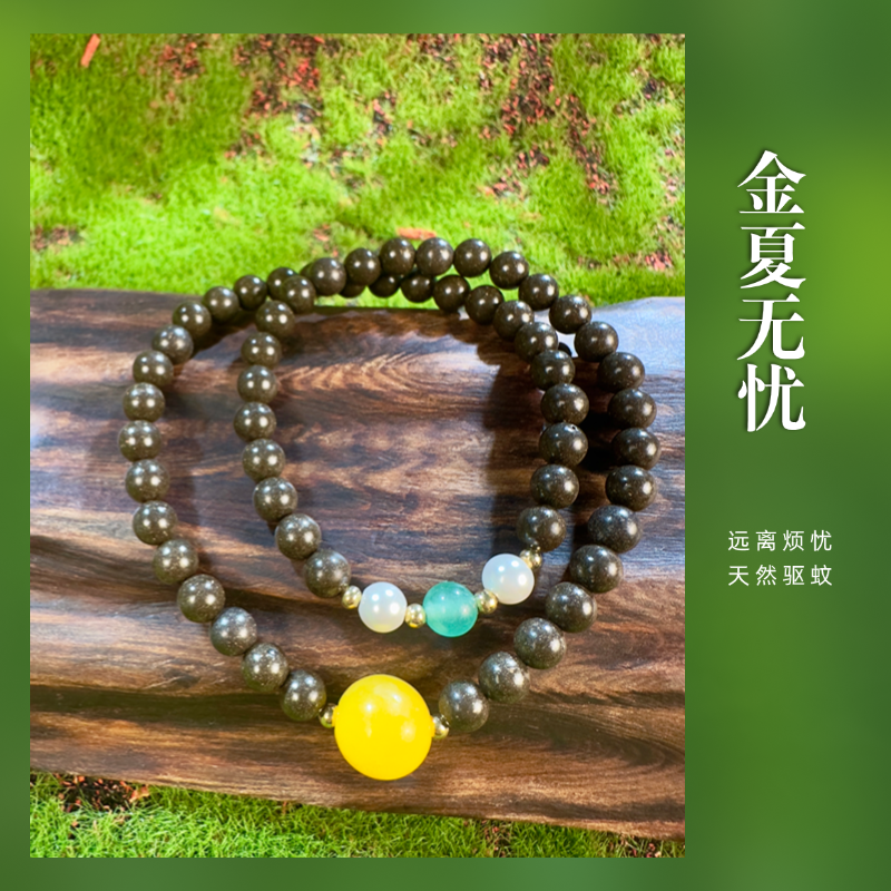 【金夏无忧】非遗古法合香珠中药手串 户外天然驱蚊双层设计款手串
