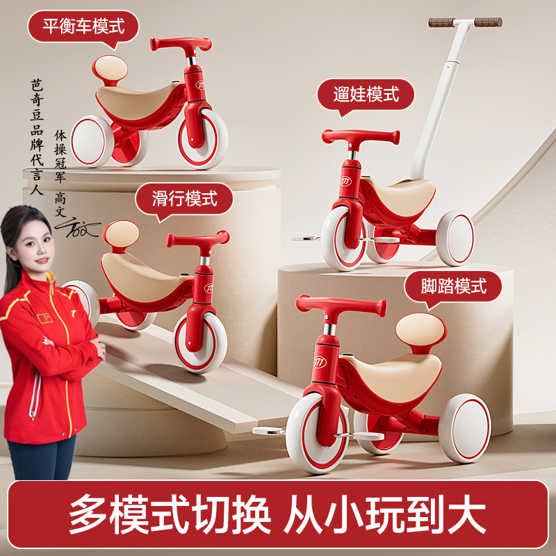 芭奇豆宝宝脚蹬三轮车1-6岁多功能高碳钢防侧翻推可骑二合一礼物