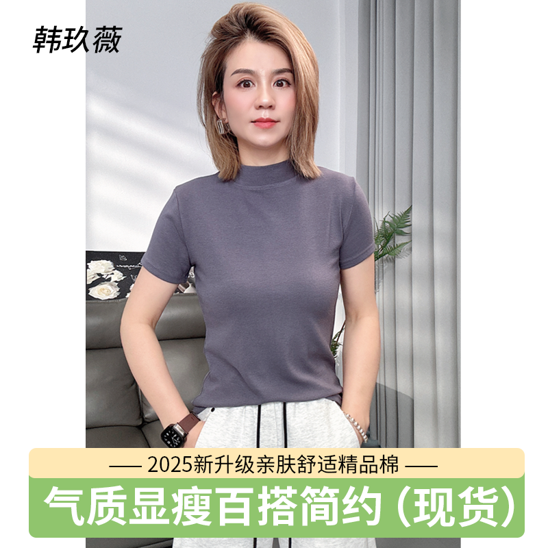 【韩玖薇】初春显瘦气质短袖港风高弹立领打底衫舒适欧若风【887】