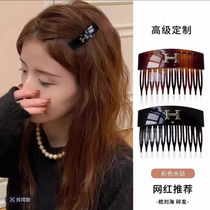 【买一送一】韩系字母齿梳碎发刘海固走百搭高级感插梳发饰F
