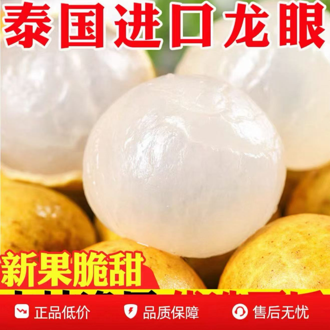 （精选好货大果）泰国金标大龙眼新鲜大龙眼带枝条5斤/3斤