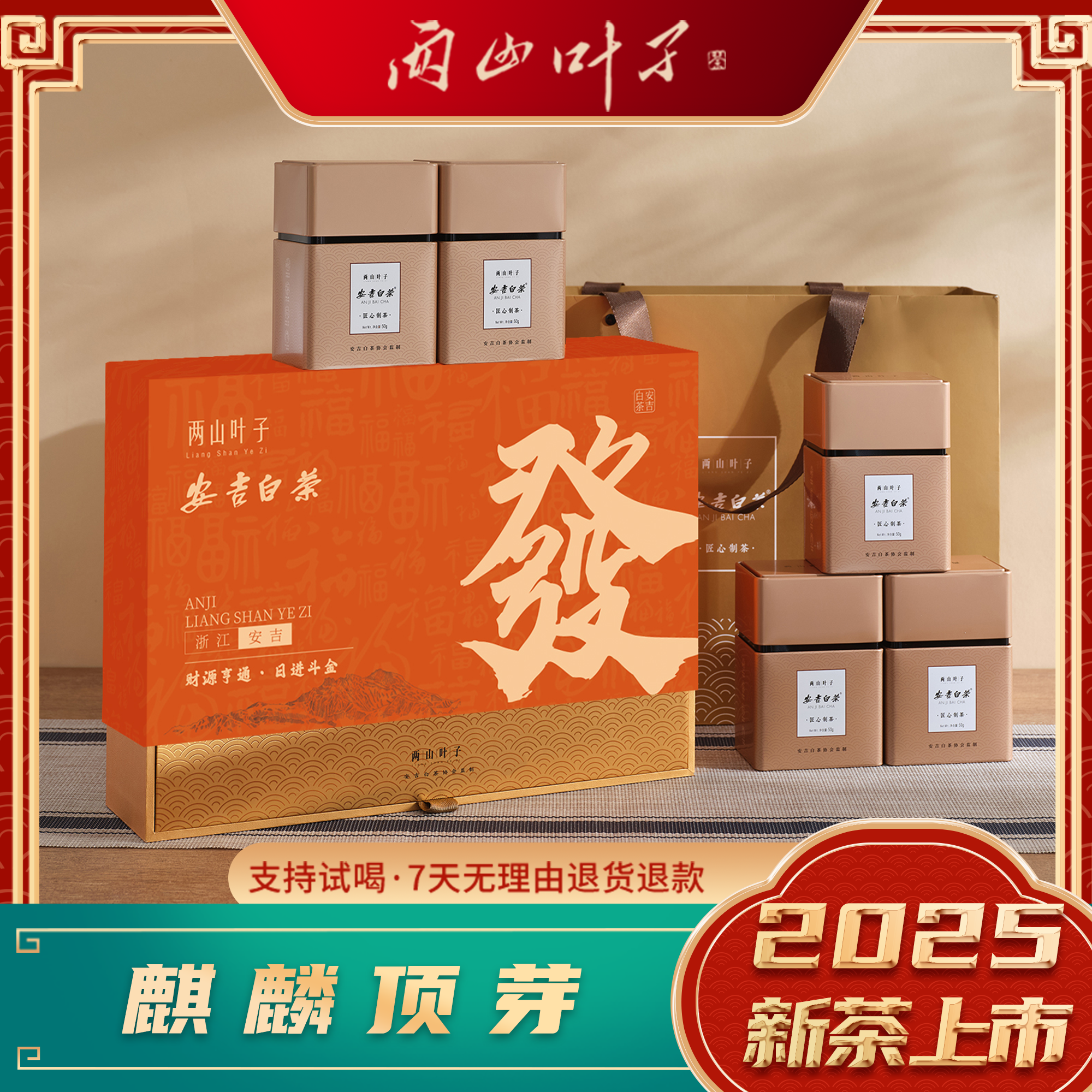 两山叶子【麒麟顶芽】新茶溪龙明前特级安吉白茶高氨基酸小芽头