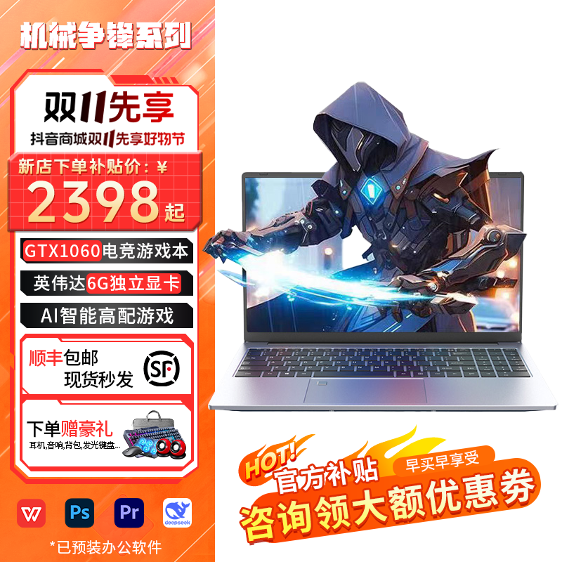 机械争锋全新14代独显电竞大型3A游戏本高性能游戏3D设计全能本