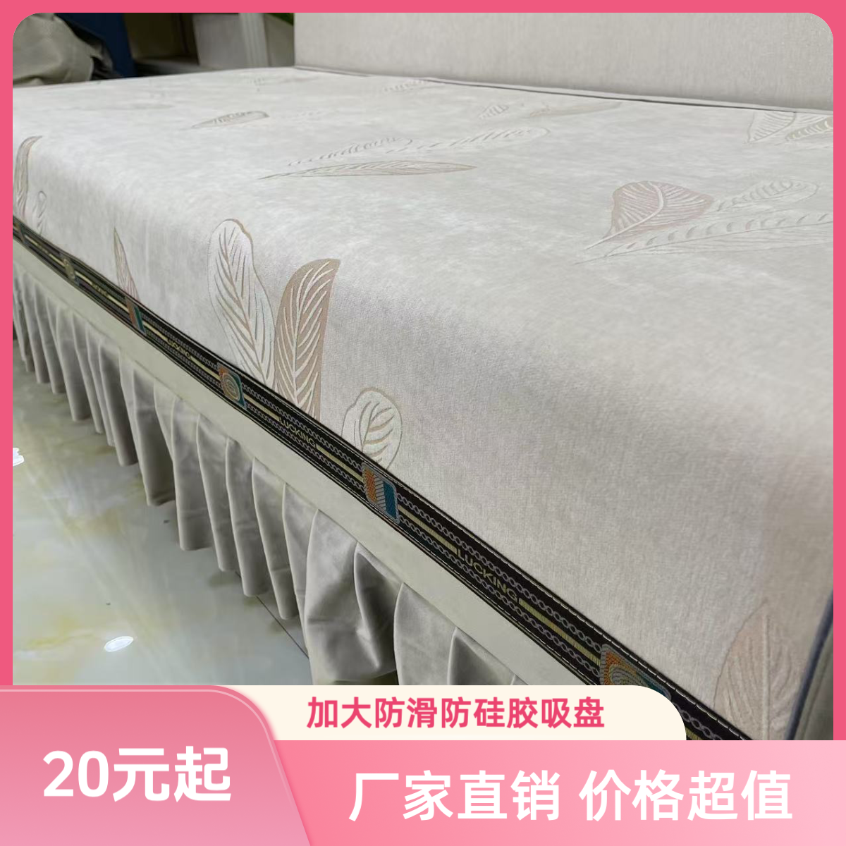 【羽毛】四季防滑雪尼尔沙发垫提花高级感加大硅胶通用款不移位