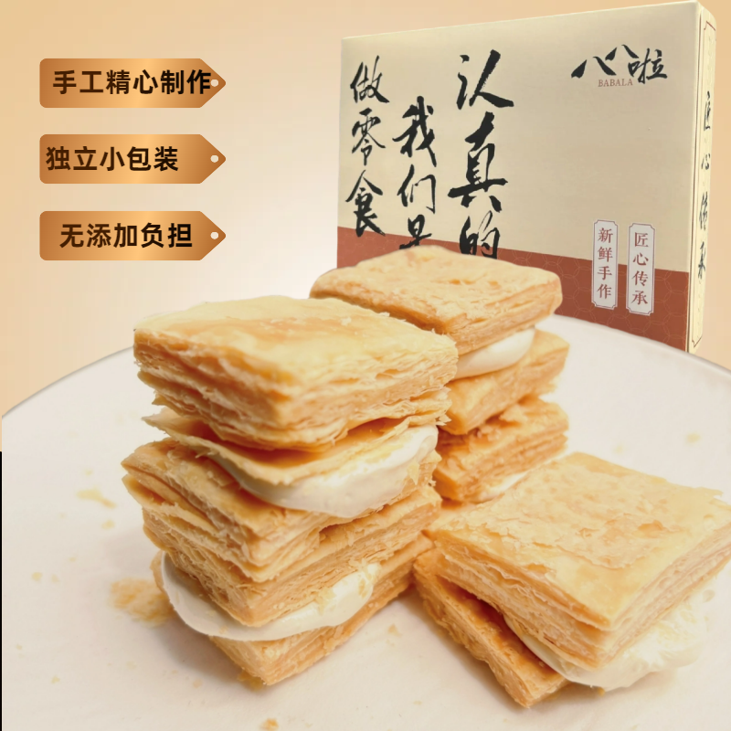 扁桃仁牛轧千层酥夹心饼干代餐坚果雪花酥办公室孕妇小孩手工零食