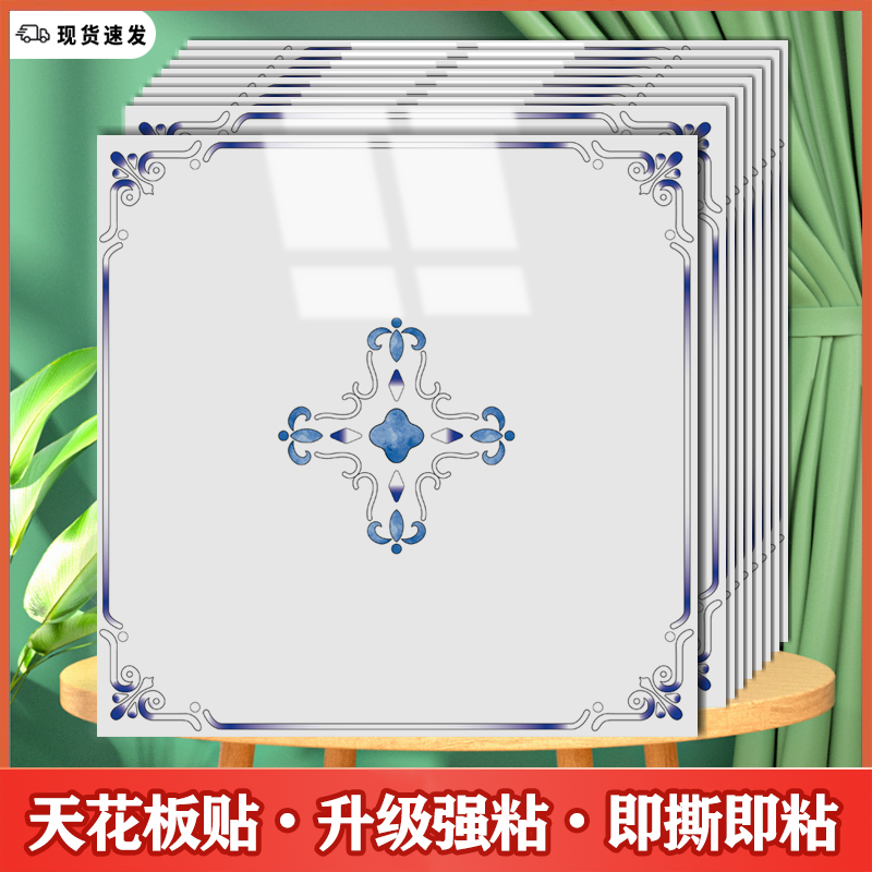 加厚天花板贴纸自粘3D立体屋顶装饰厨房防水防污客厅浴室吊顶墙贴