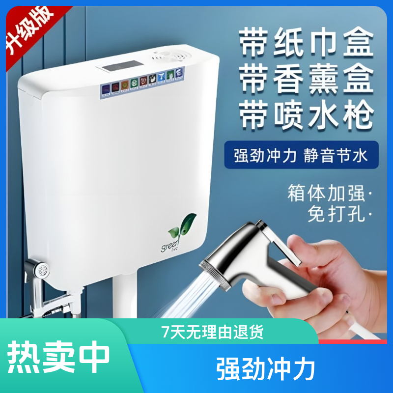 九牧王家用卫生间水箱蹲便器冲水箱免打孔挂墙式大容量加厚水箱