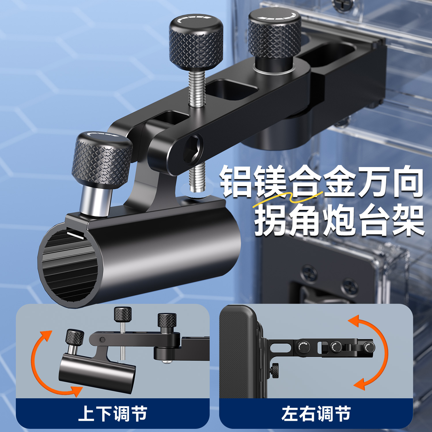 连球【轨道钓箱】拐角炮台架二代配件