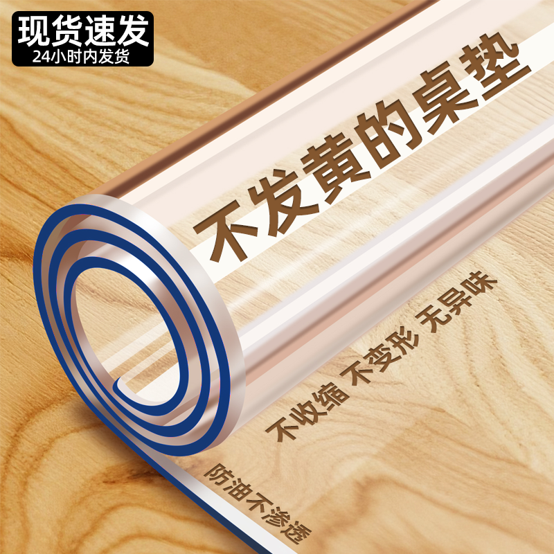【奶嘴级】软玻璃pvc透明桌布免洗防油防水书桌餐桌垫茶几桌面垫