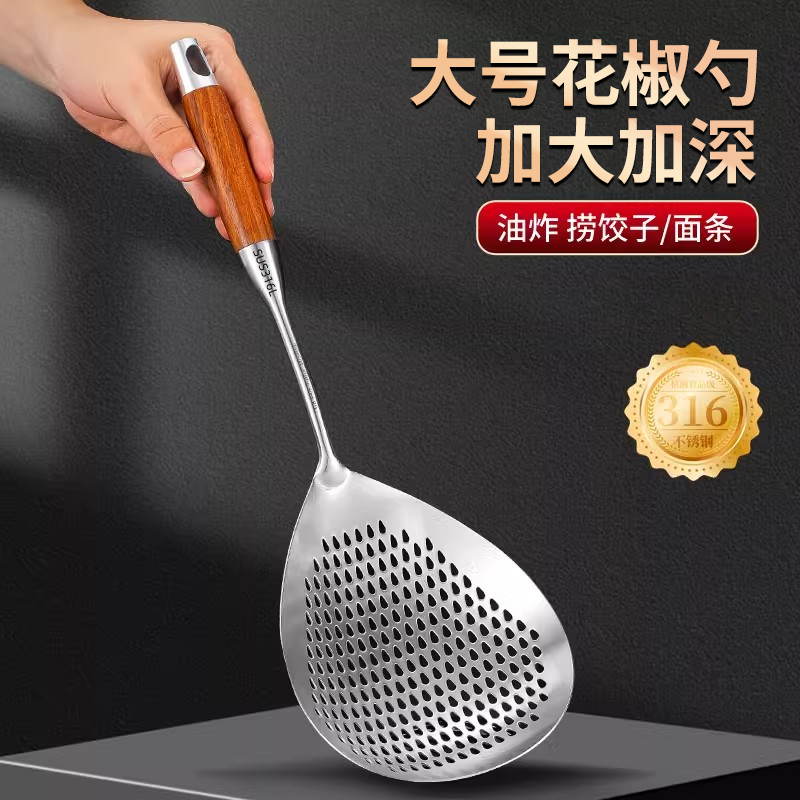 大号家用厨房花梨木大花椒不锈钢漏勺单支装