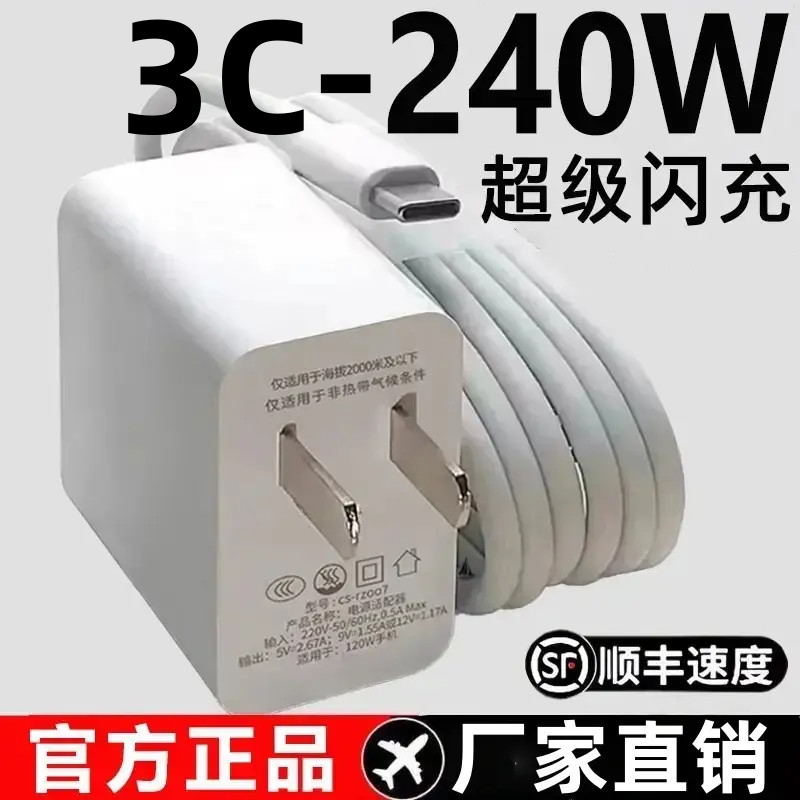 适用华为充电器240极速快充120不伤机数据线nova适用荣耀6A闪充