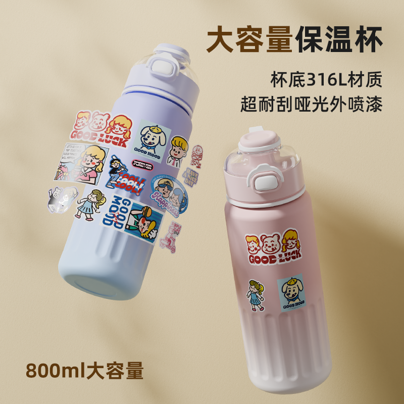 小茶日记316不锈钢保温杯网红同款高颜值女渐变色大容量保冷水杯