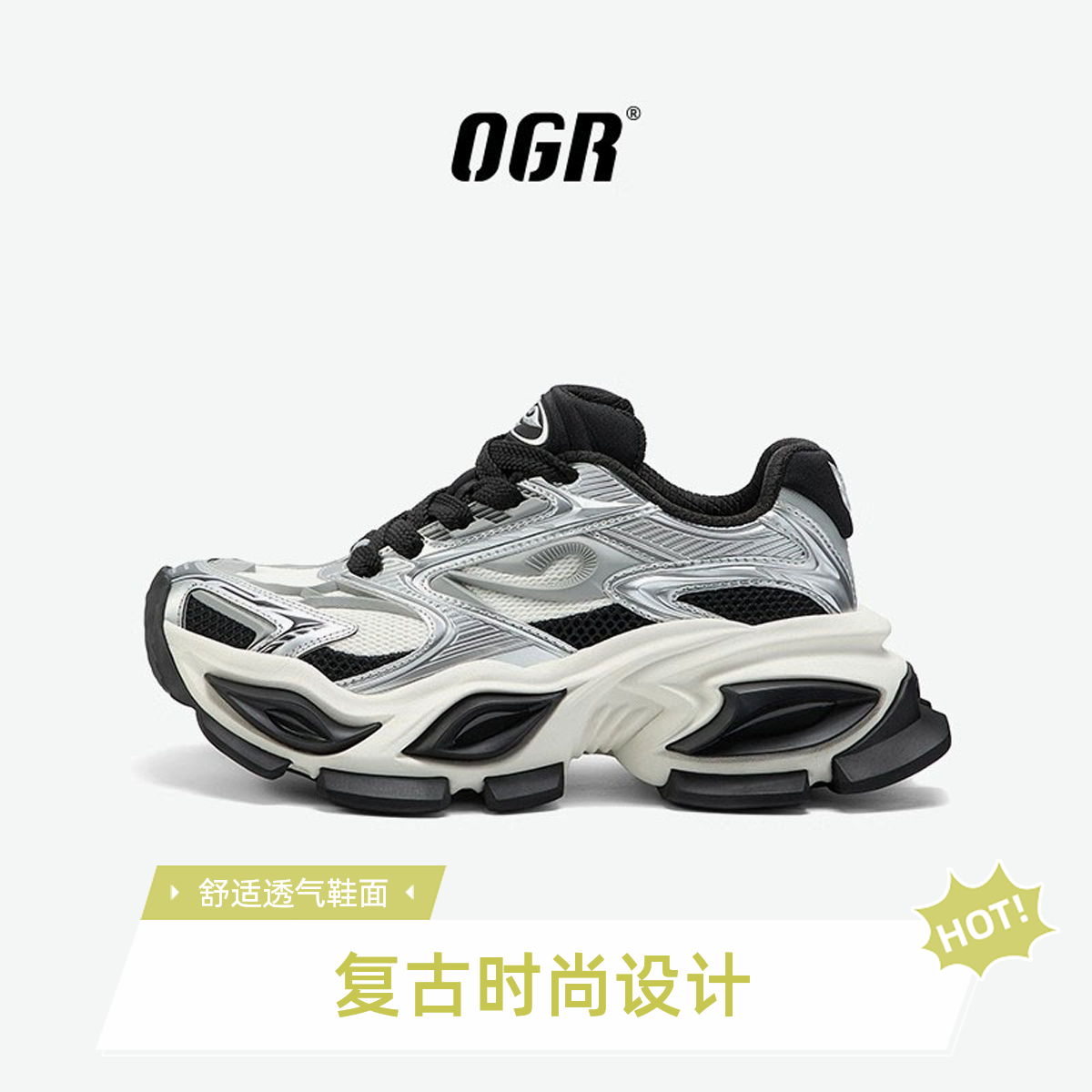 【丁程鑫同款】OGR异瞳猫眼老爹鞋银色男女2025新款厚底增高运动